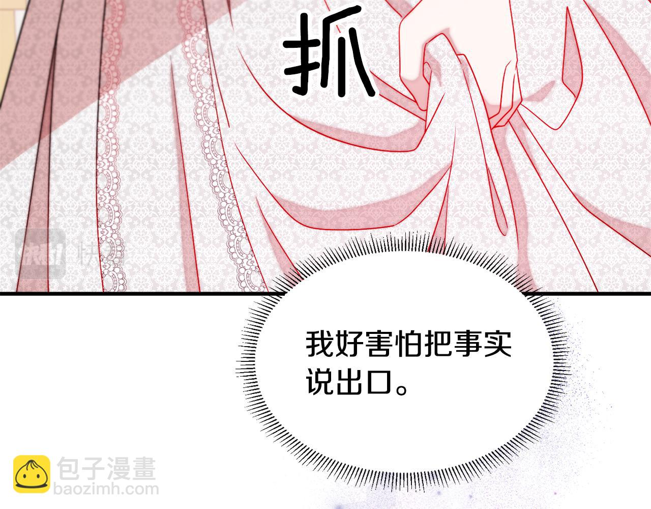 第38话 坦白一切12
