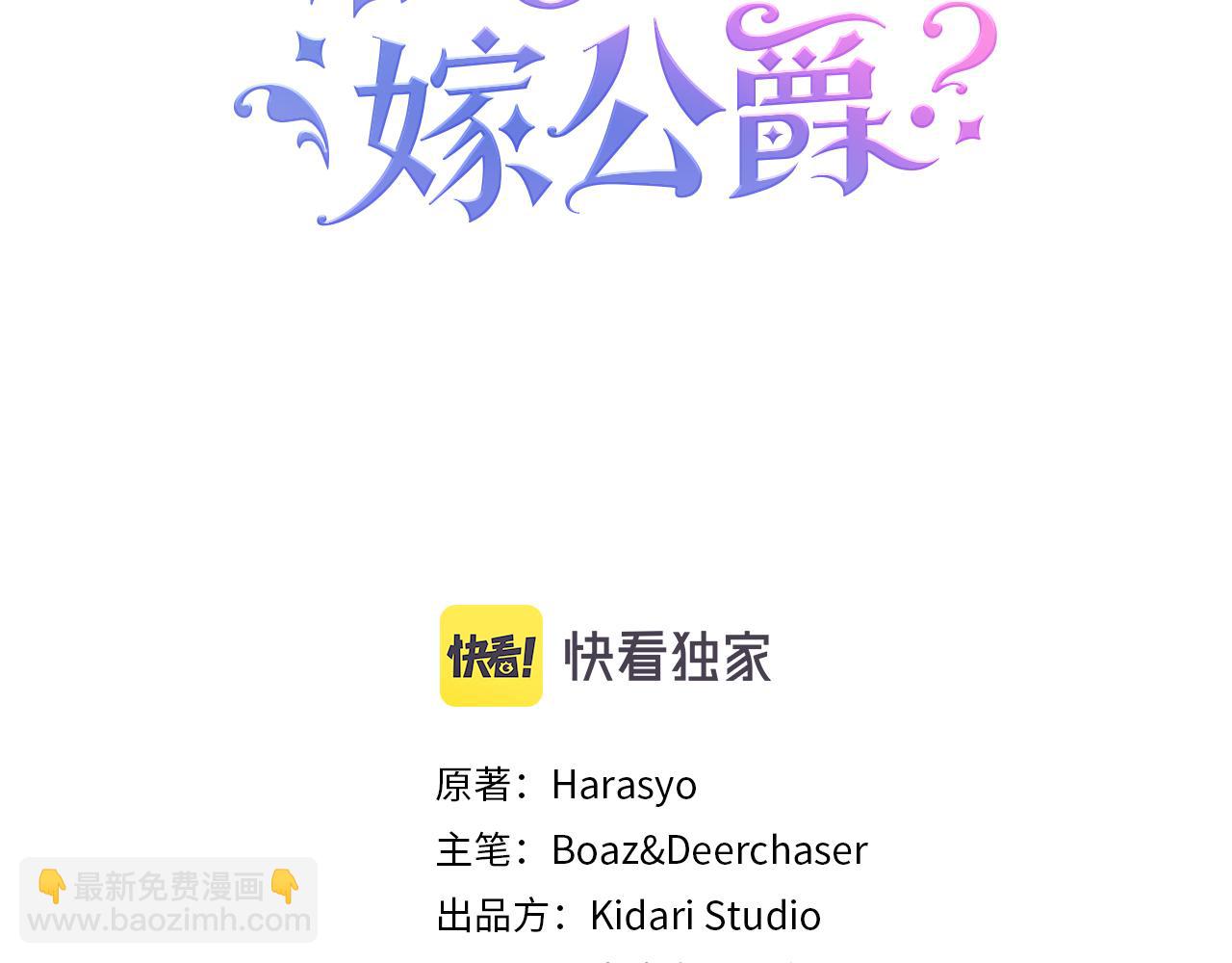 第38话 坦白一切2