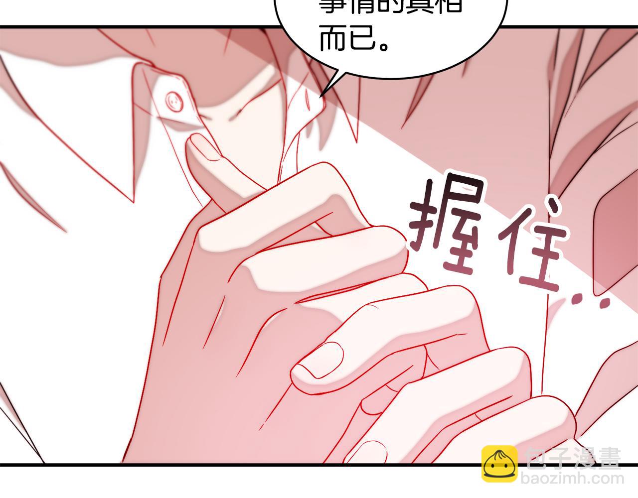第38话 坦白一切36