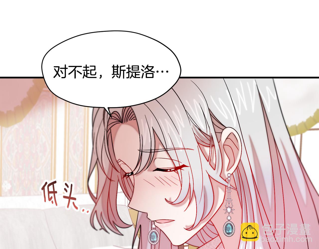 第38话 坦白一切42