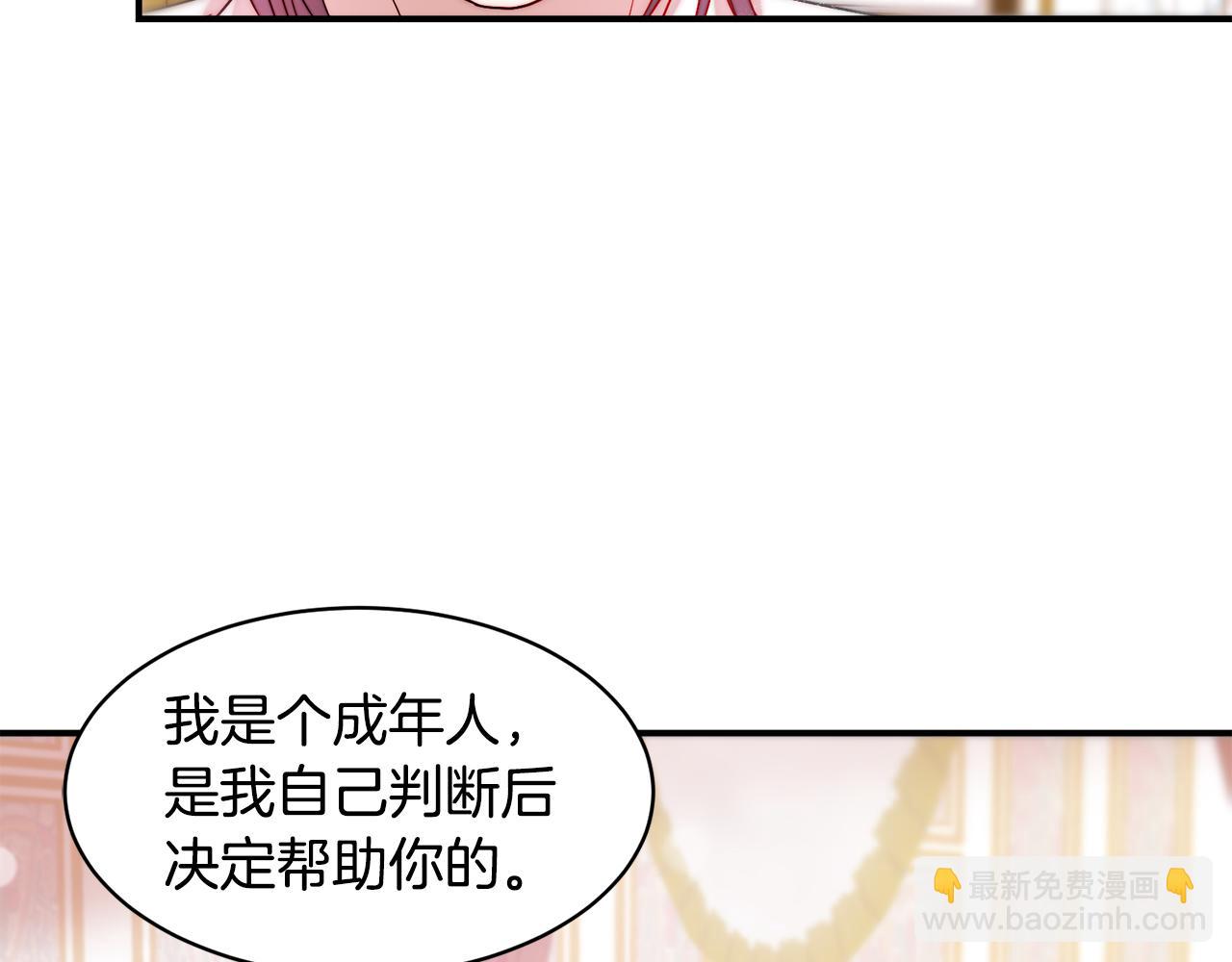 第38话 坦白一切56