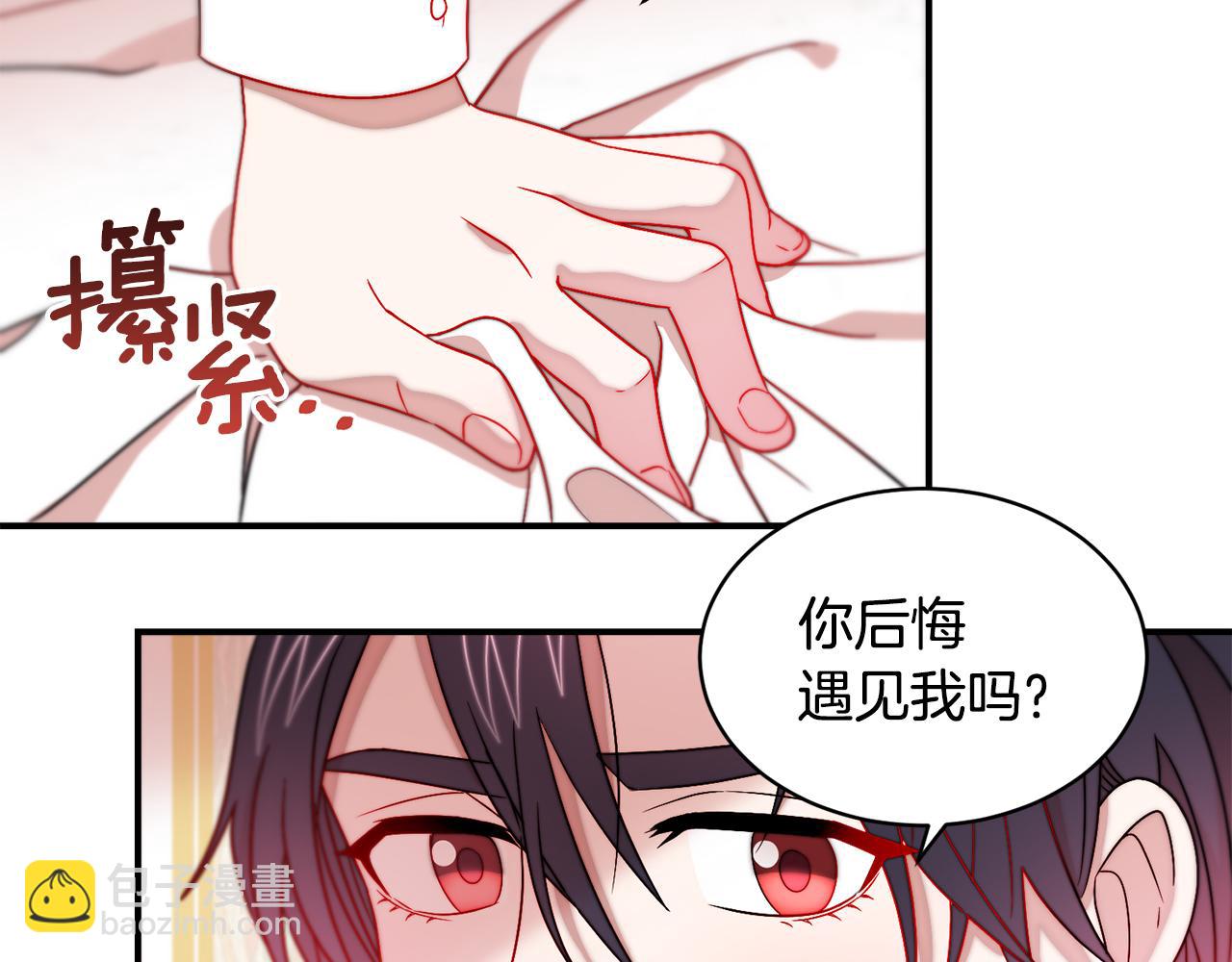 第38话 坦白一切76