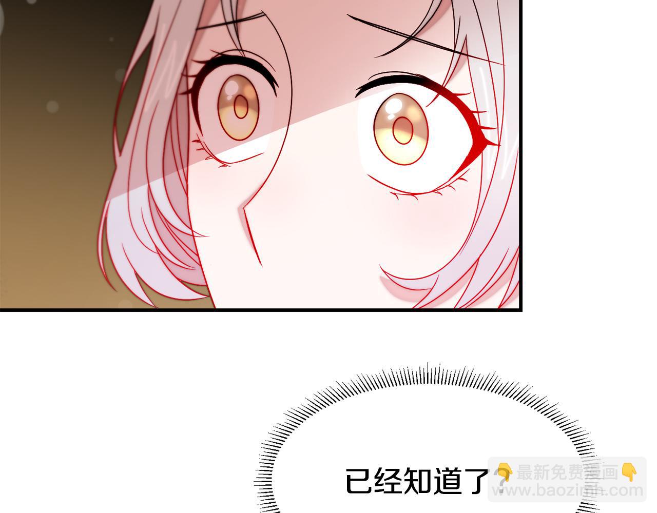 第38话 坦白一切8