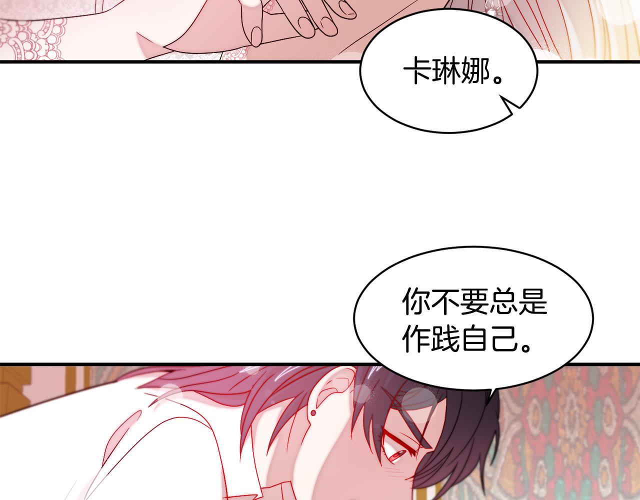 第38话 坦白一切97