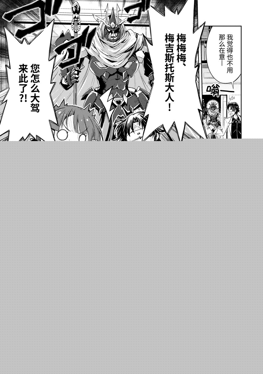 第1话 怪人企划会议16