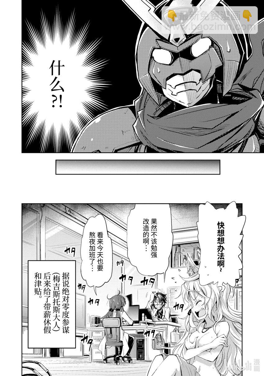 第2话 沃尔夫规格变更17