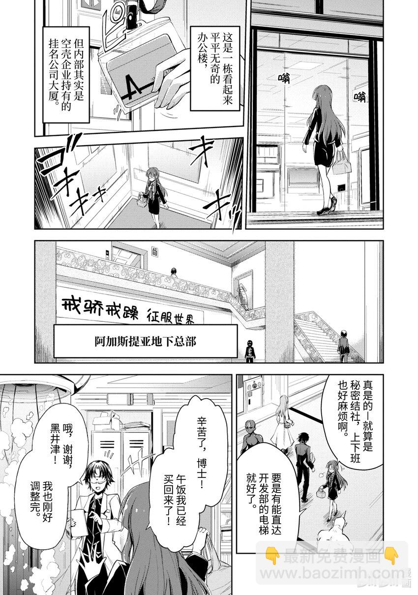 第2话 沃尔夫规格变更4