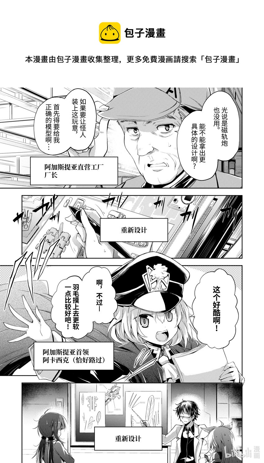 第3话 需求10