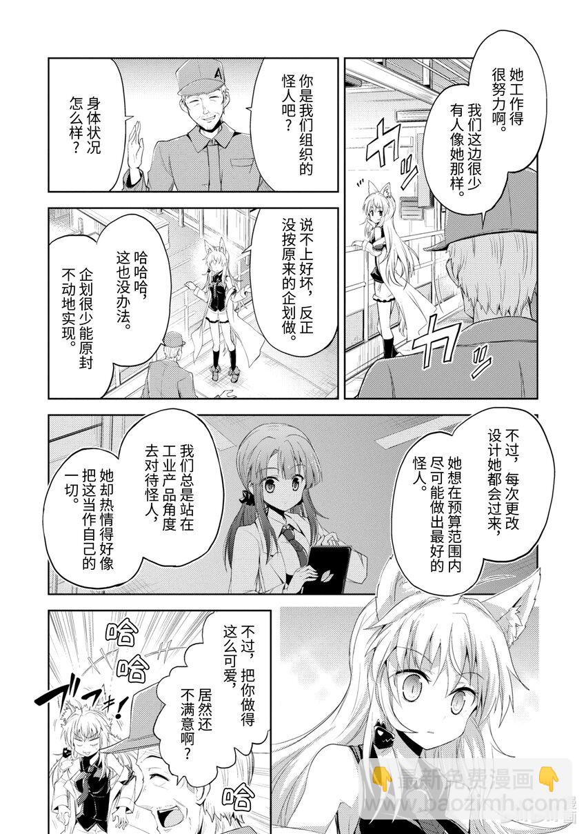 第3话 需求13