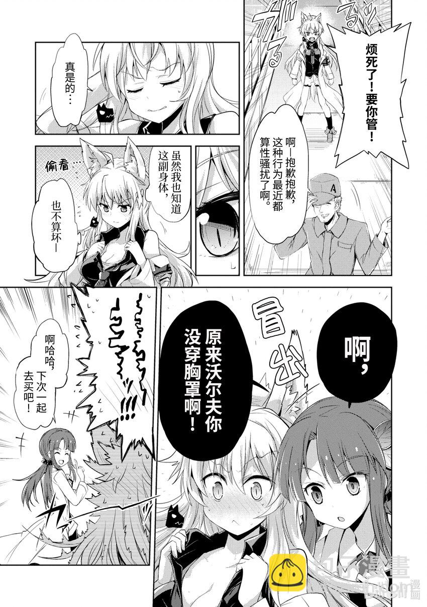 第3话 需求14