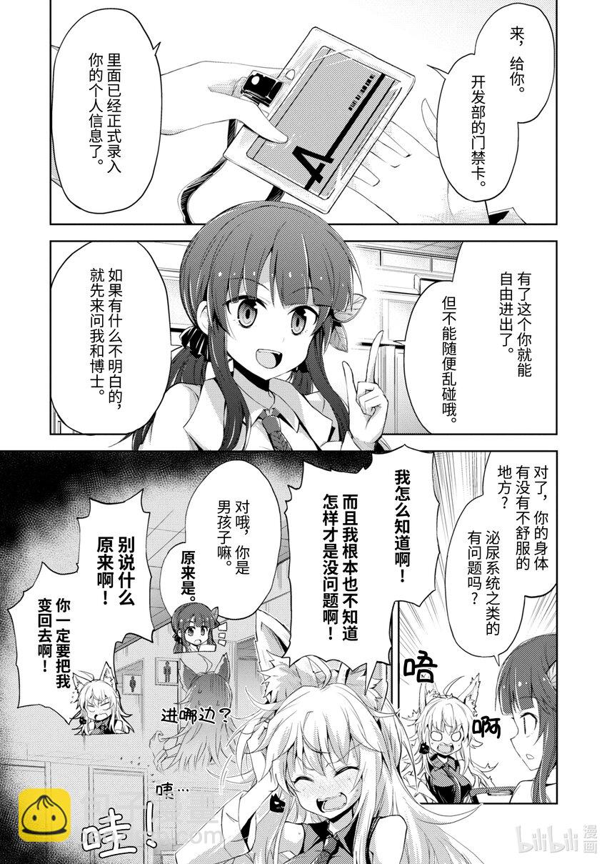 第3话 需求2