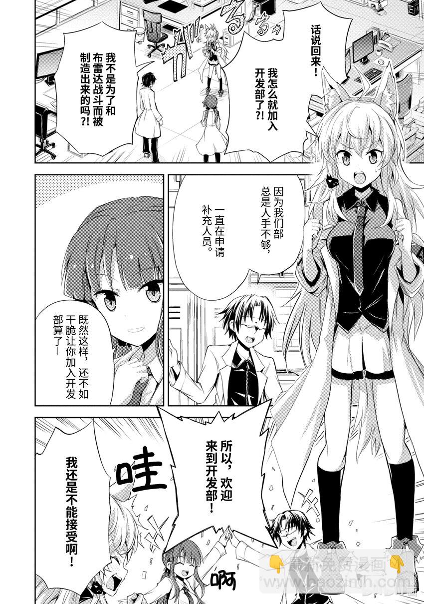 第3话 需求3
