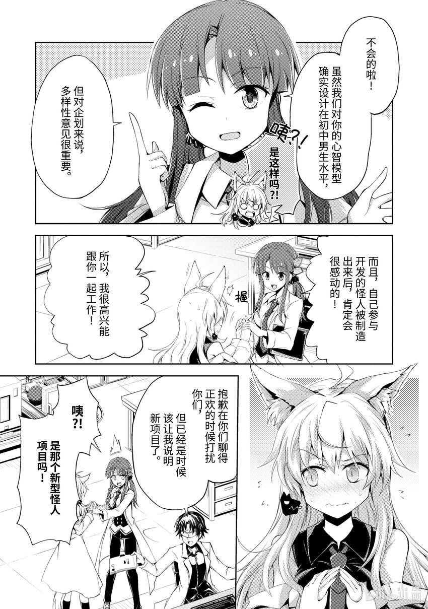 第3话 需求6