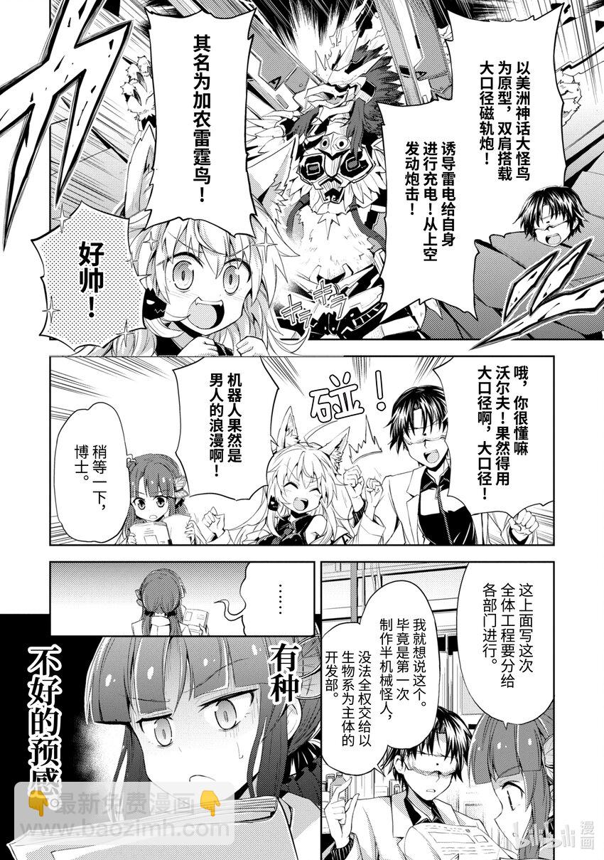 第3话 需求7