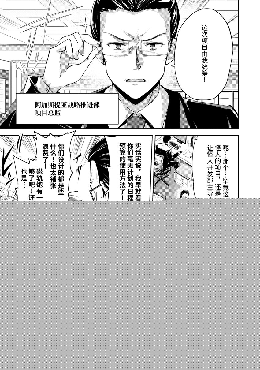 第3话 需求8