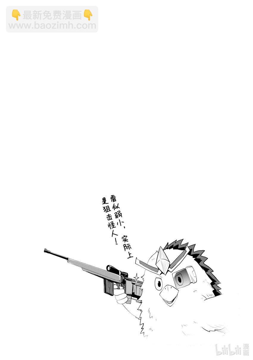 第4话 大干部来袭1