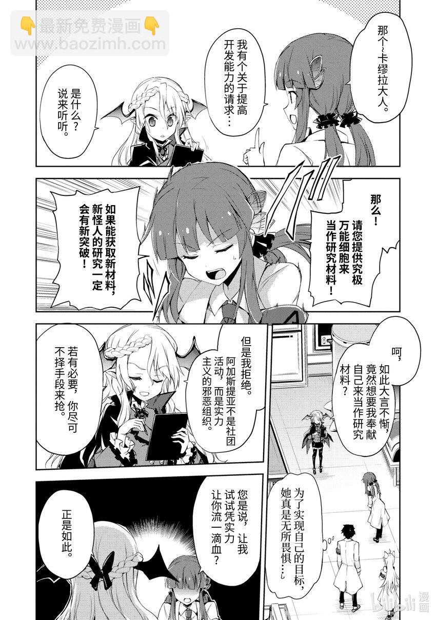 第4话 大干部来袭11