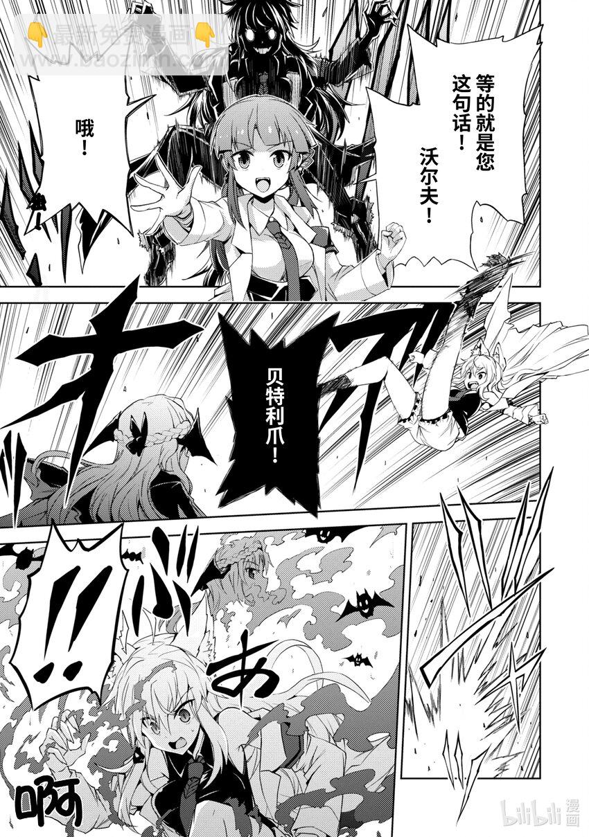 第4话 大干部来袭12