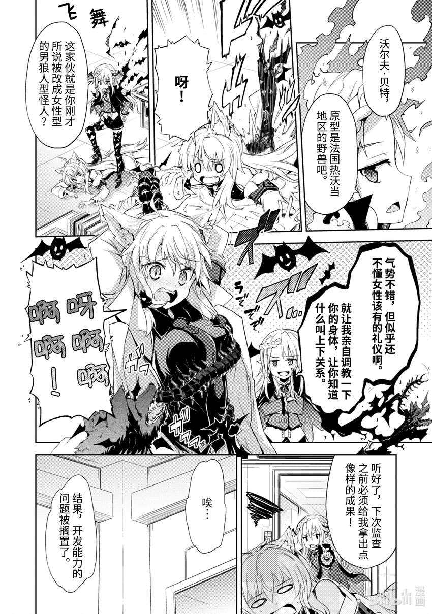第4话 大干部来袭13