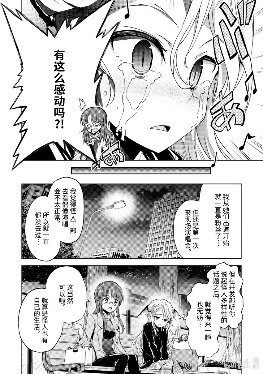 第4话 大干部来袭19