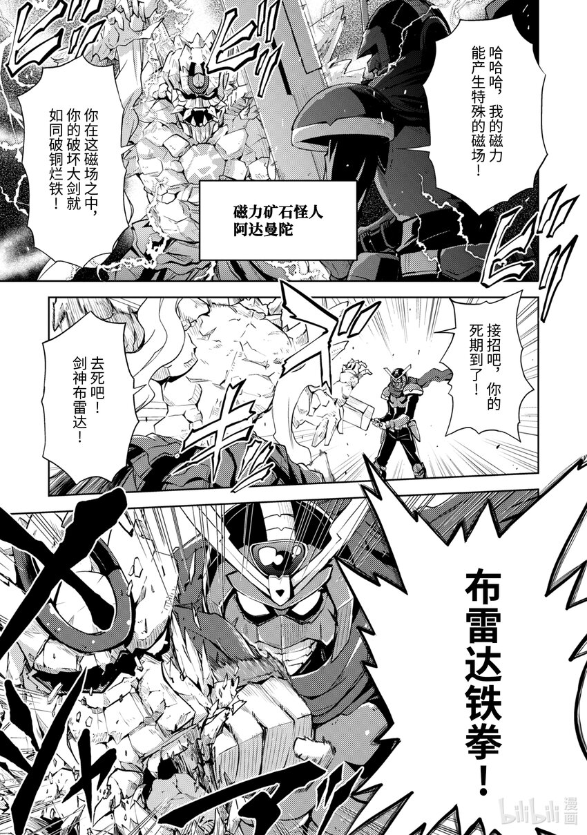 第4话 大干部来袭2