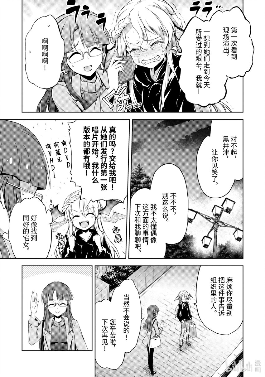 第4话 大干部来袭20