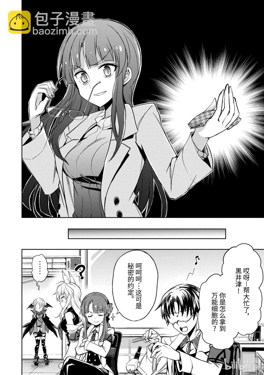 第4话 大干部来袭21