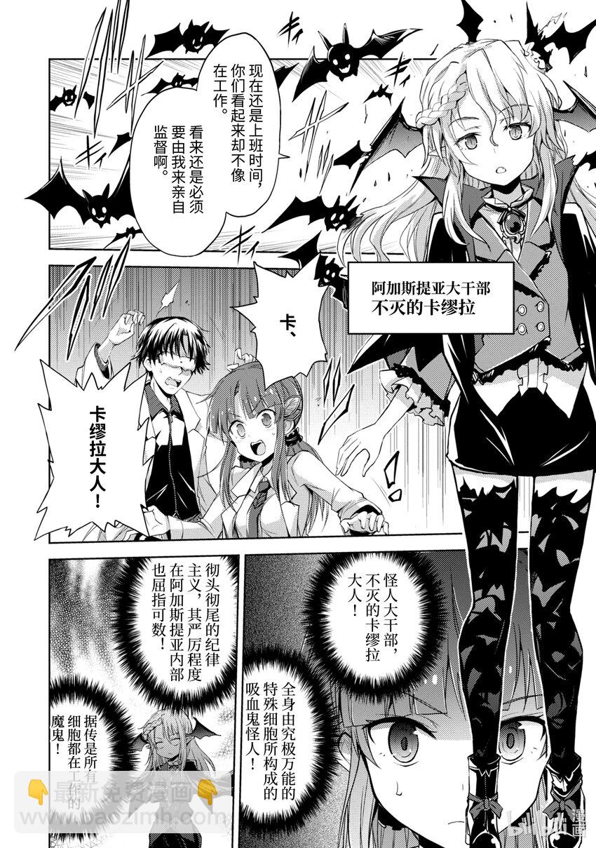 第4话 大干部来袭7