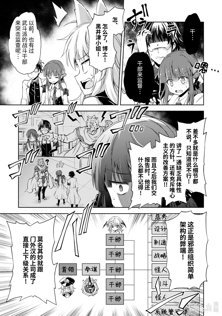 第4话 大干部来袭8