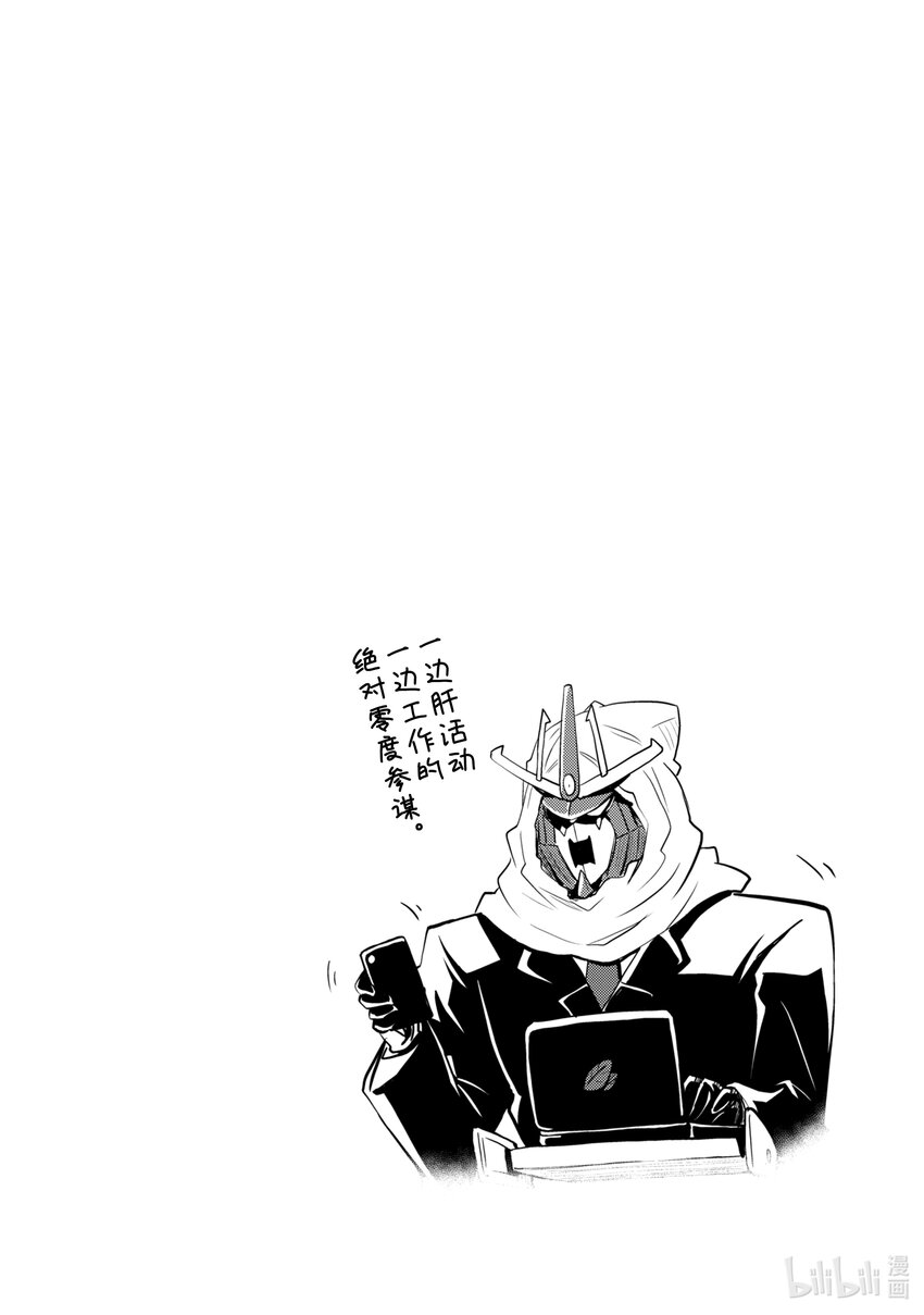 第5话 绝对零度参谋的出差15