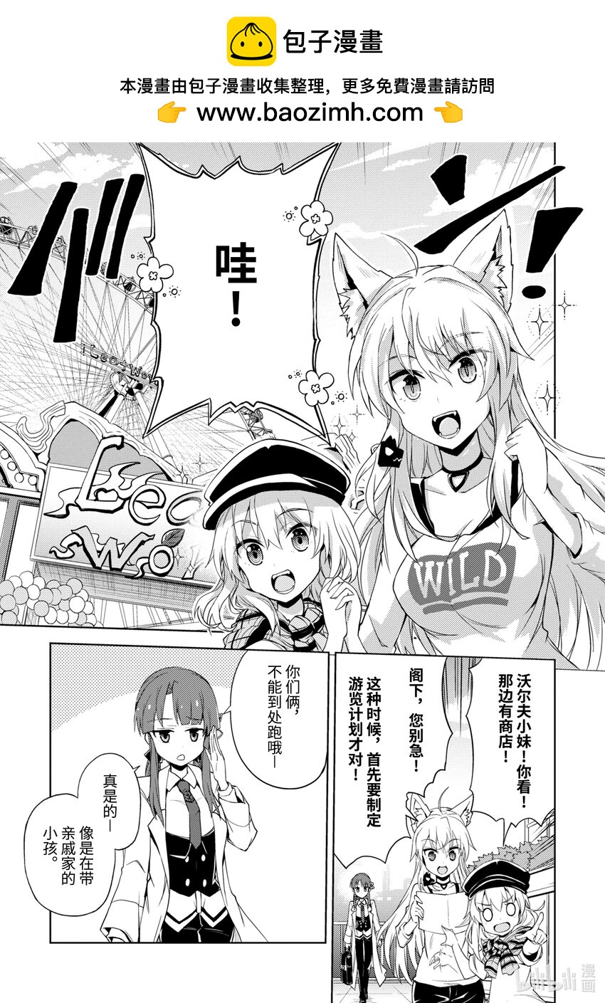 第6话 仙境幻想0