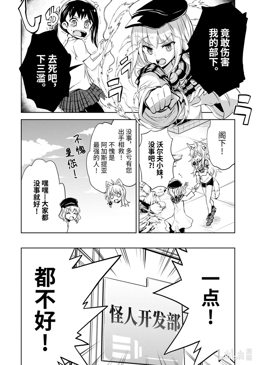 第6话 仙境幻想17