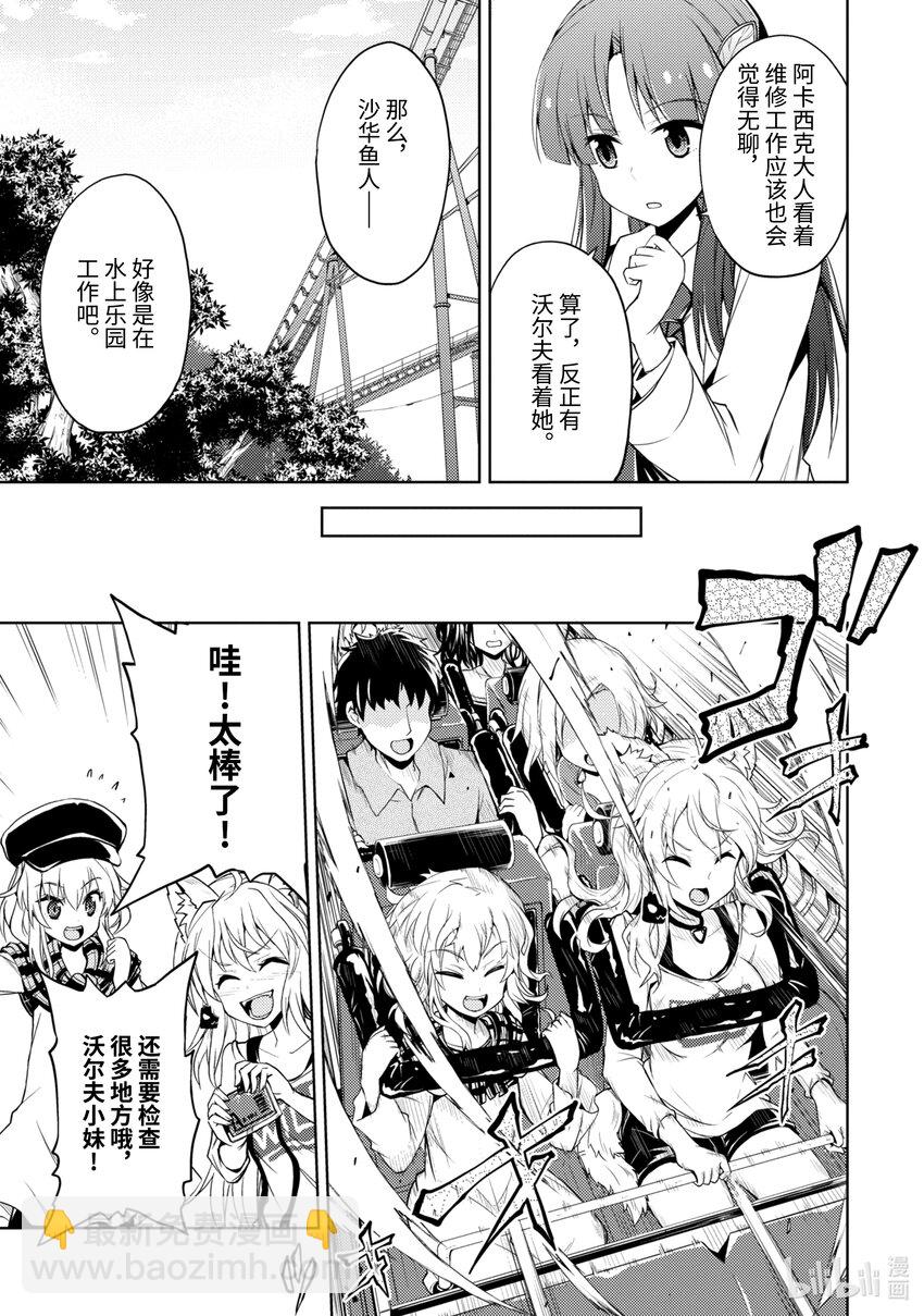 第6话 仙境幻想4