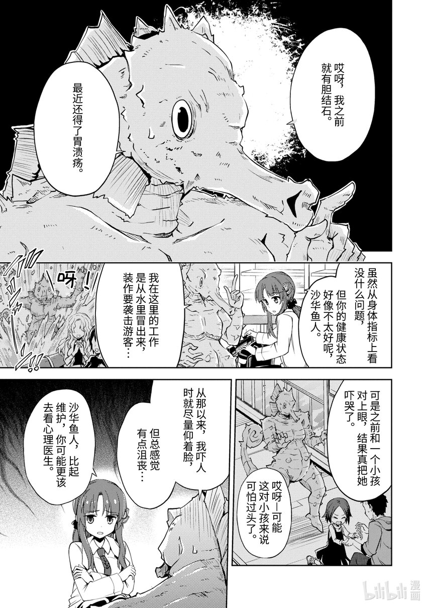 第6话 仙境幻想8