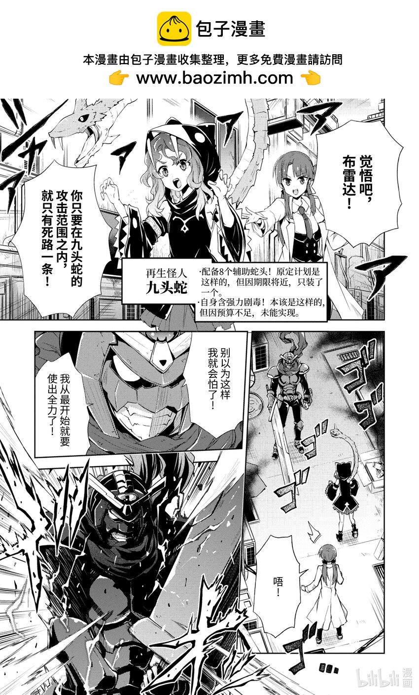 第7话 剑神布雷达的决心0