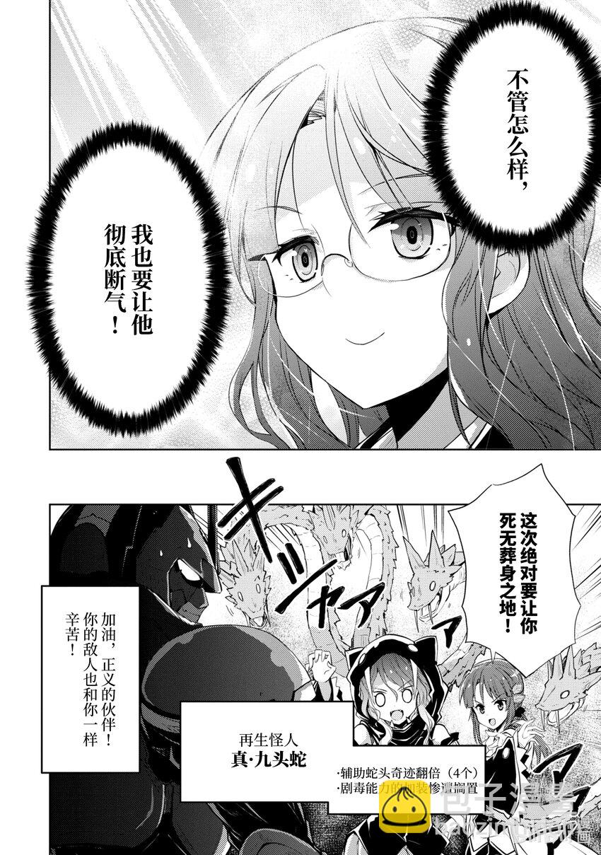 第7话 剑神布雷达的决心11