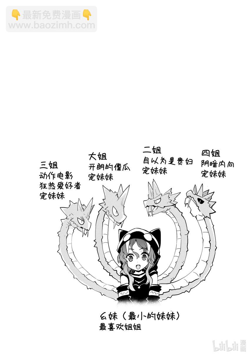 第7话 剑神布雷达的决心13