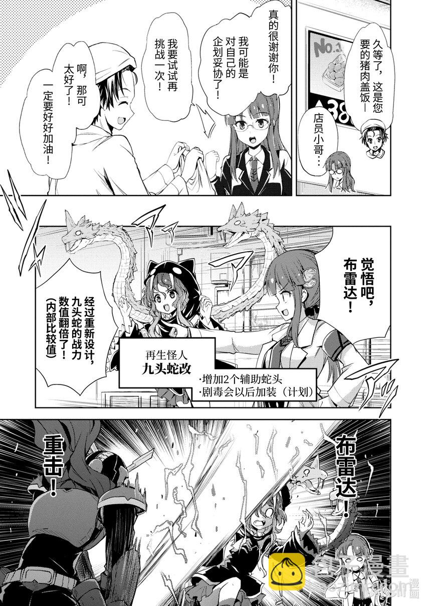 第7话 剑神布雷达的决心6
