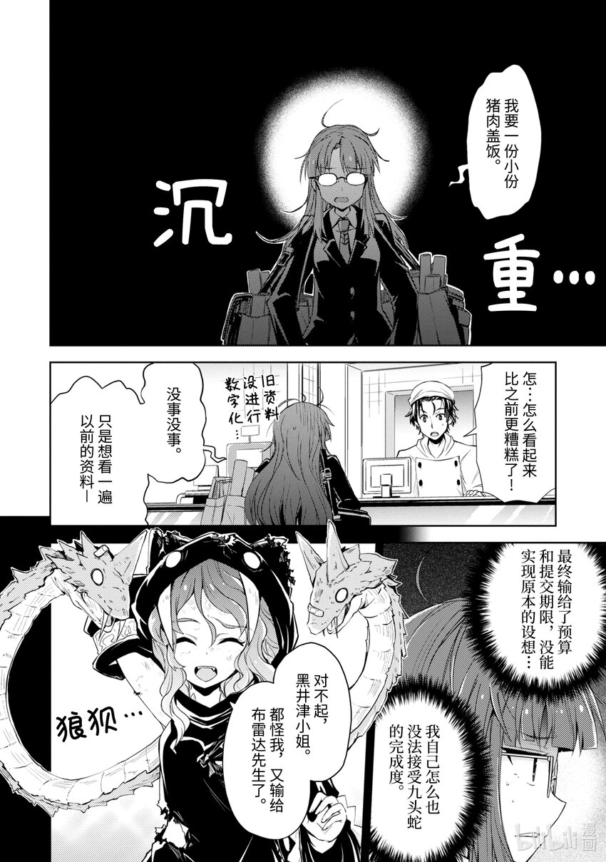 第7话 剑神布雷达的决心7
