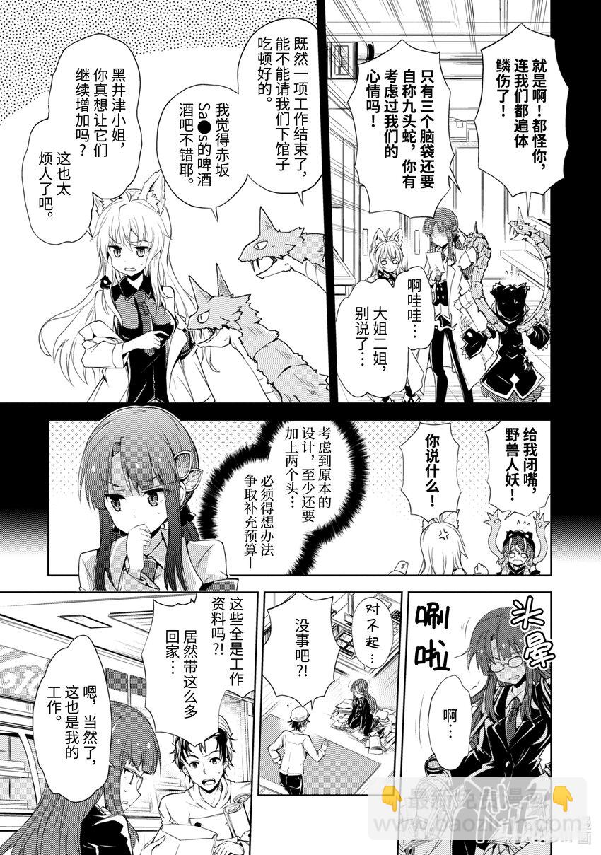第7话 剑神布雷达的决心8