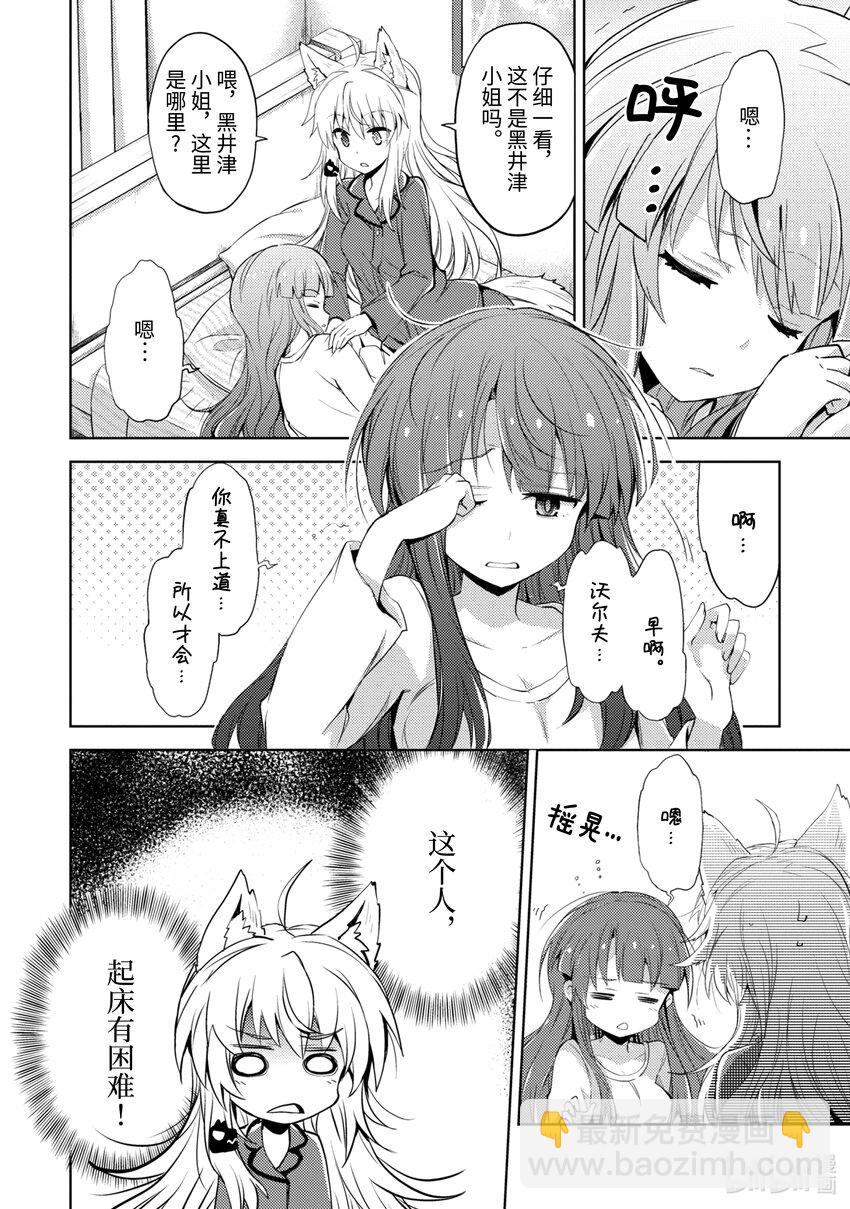 第10话 初恋短裙5