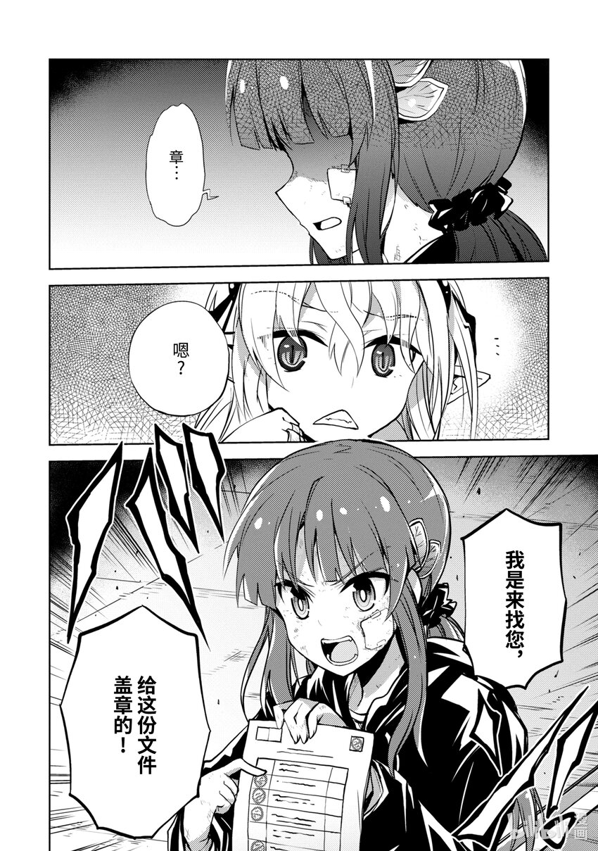 第13话 轰轰烈烈的大干部之印1