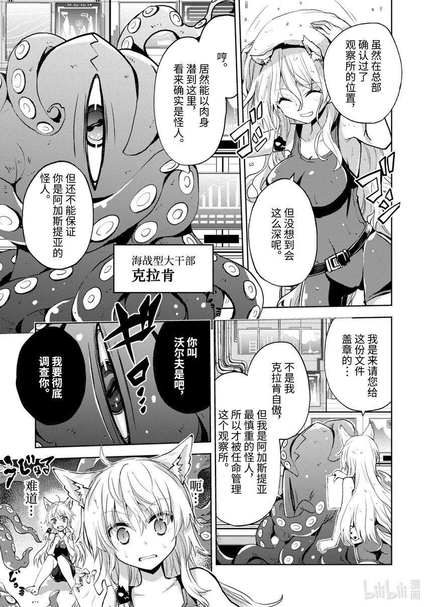 第13话 轰轰烈烈的大干部之印10