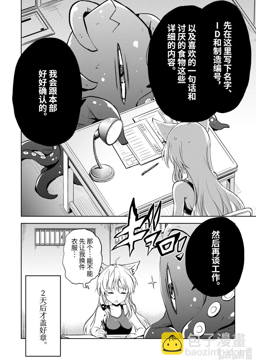 第13话 轰轰烈烈的大干部之印11