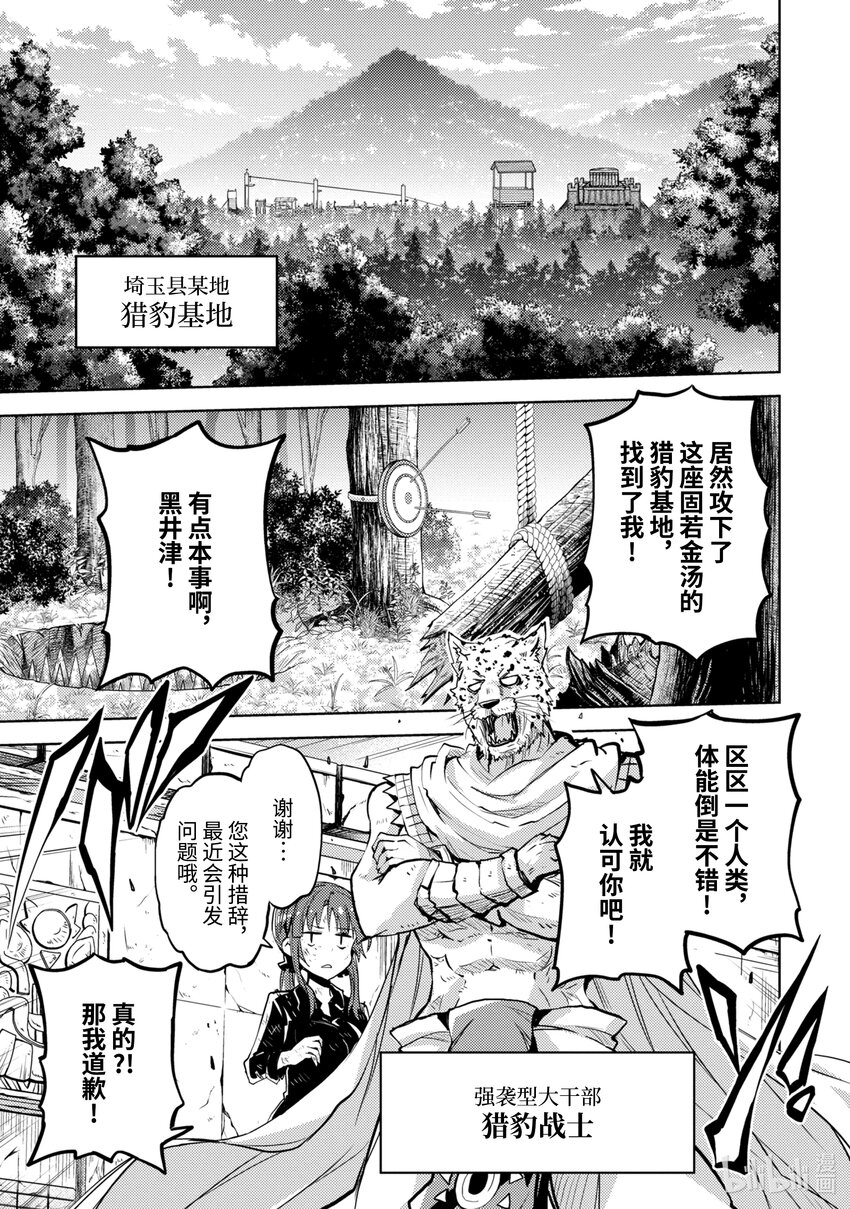 第13话 轰轰烈烈的大干部之印12