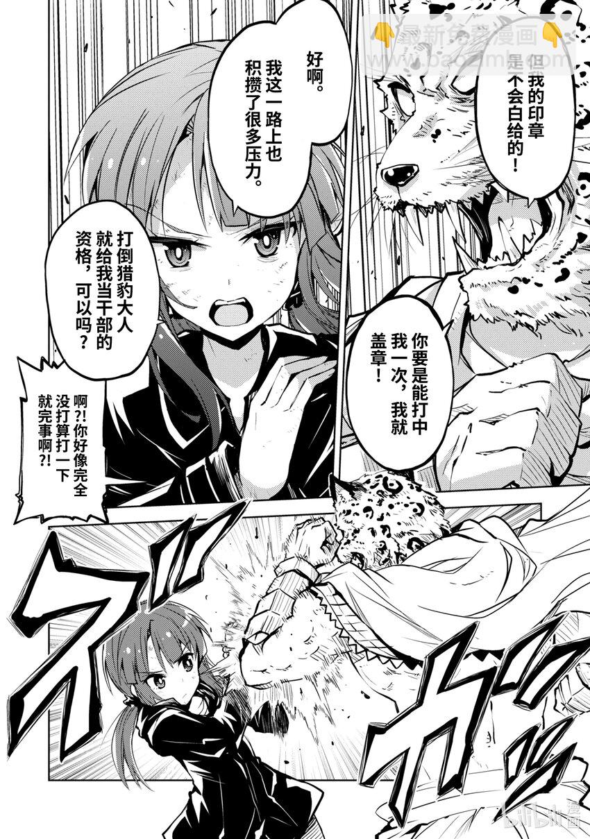第13话 轰轰烈烈的大干部之印13