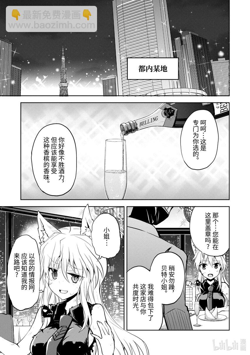 第13话 轰轰烈烈的大干部之印14