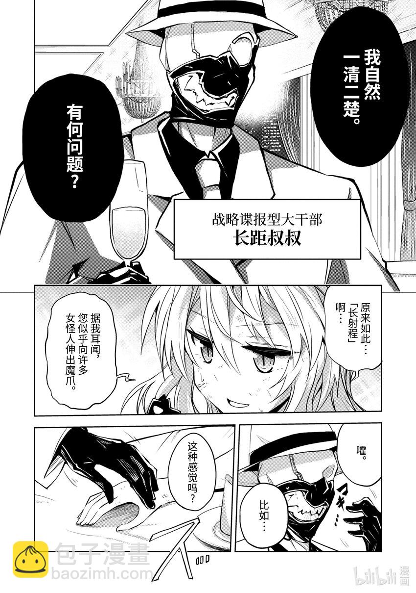 第13话 轰轰烈烈的大干部之印15