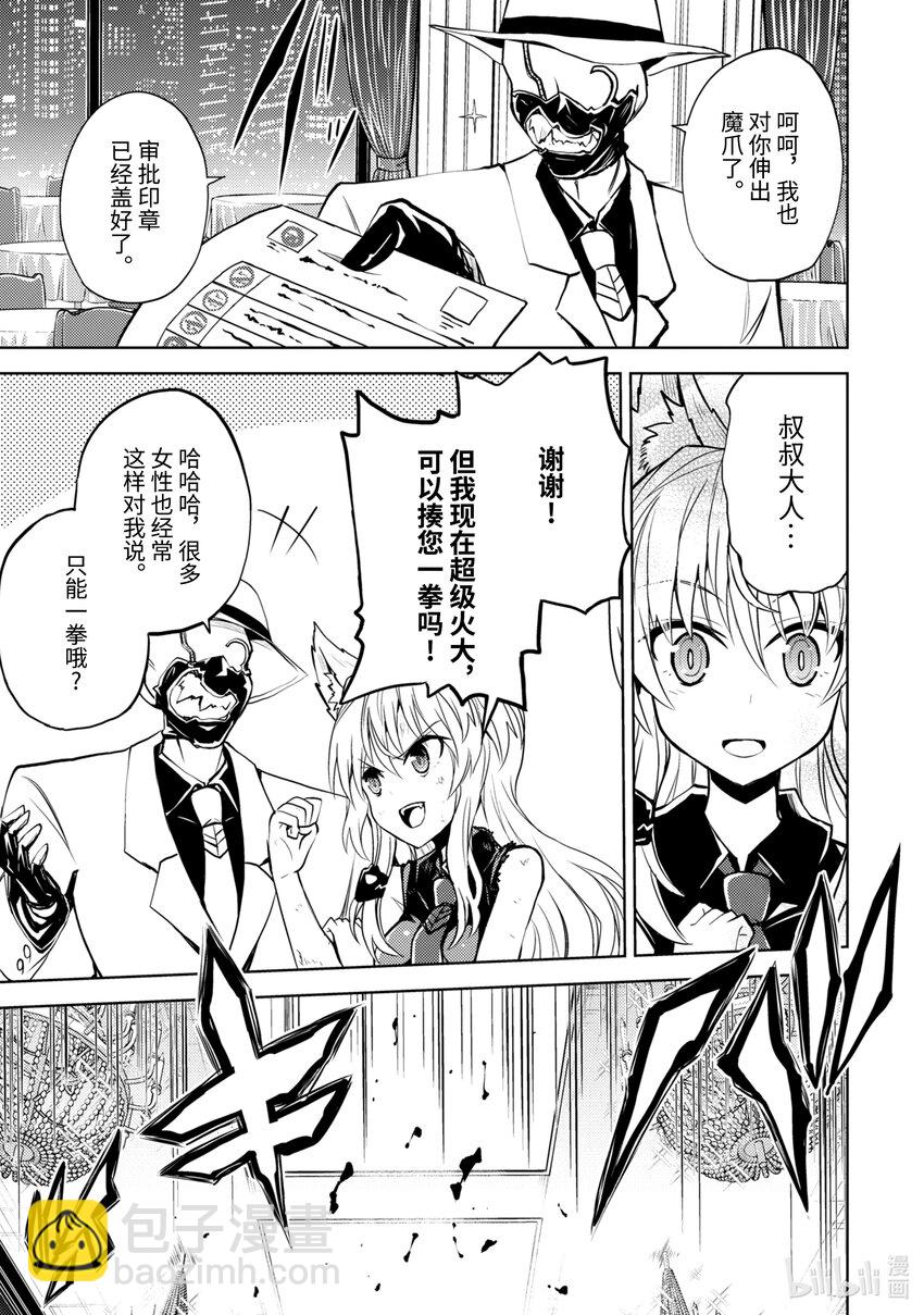 第13话 轰轰烈烈的大干部之印18
