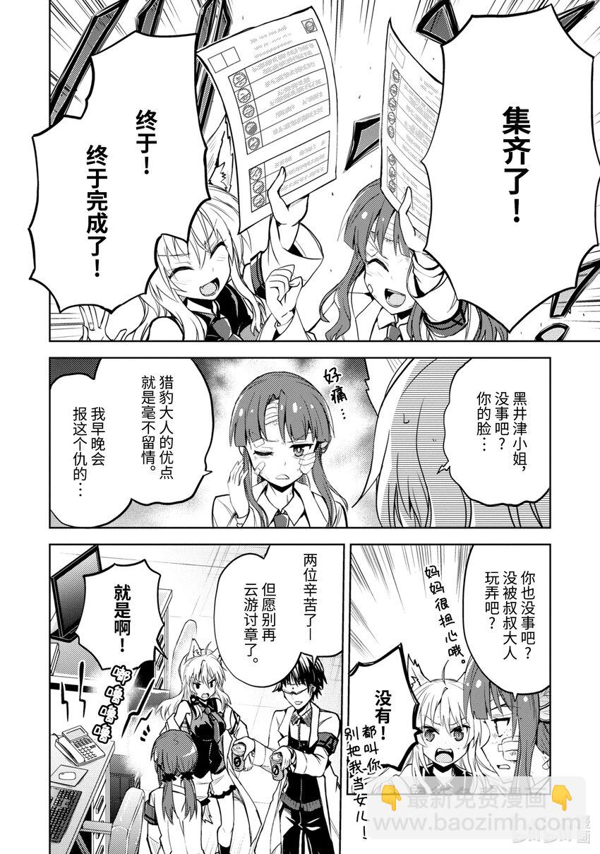 第13话 轰轰烈烈的大干部之印19